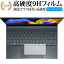 ASUS ZenBook 13 OLED UX325JA [タッチパッド] 保護フィルム 強化ガラス と 同等の 高硬度9H ブルーライトカット クリア光沢タイプ 改訂版 有償交換保証付き