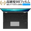 Chromebook Flip CX5 (CX5500FEA) タッチパッド / ASUS 保護フィルム 強化ガラス と 同等の 高硬度9H ブルーライトカット クリア光沢タイプ 改訂版 有償交換保証付き