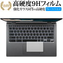 Acer Chromebook Spin 513 Enterprise Spin 513 タッチパッド用 保護フィルム 強化ガラス と 同等の 高硬度9H ブルーライトカット クリア光沢タイプ 改訂版 有償交換保証付き