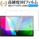 エイスース Vivobook 13 Slate OLED (T3300KA) 保護 フィルム 高硬度9H ブルーライトカット クリア光沢タイプ 改訂版 互換品 ...