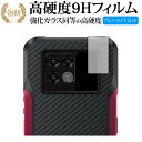 DOOGEE V20 リアディスプ レイ用 保護 フィルム 強化ガラス と 同等の 高硬度9H ブルーライトカット クリア光沢タイプ 改訂版 有償交換保証付き