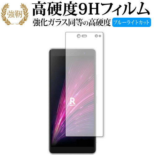 Rakuten Hand 5G ی tB KX   dx9H u[CgJbg NA^Cv  Lۏؕt