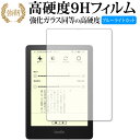 Kindle Paperwhite シグニチャー エディション (2021年11月発売モデル) 保護 フィルム 強化ガラス と 同等の 高硬度9H ブルーライトカット クリア光沢 改訂版 有償交換保証付き