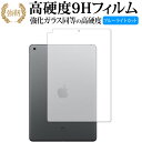 Apple iPad 9th w(wifi) یtB KX   dx9H u[CgJbg NA^Cv  Lۏؕt