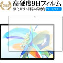 テックラスト M40 Pro 保護 フィルム 強化ガラス と 同等の 高硬度9H ブルーライトカット クリア光沢タイプ 改訂版 互換品 有償交換保証付き