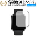 70mai Saphir Watch 専用 強化ガラス と 同等の 高硬度9H ブルーライトカット クリア光沢 改訂版 保護フィルム 有償交換保証付き