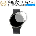 SOUNDPEATS Watch Pro1 専用 強化ガラス