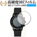 FOSSIL COLLIDER ハイブリッドスマートウォッチHR 保護 フィルム 強化ガラス と 同等の 高硬度9H ブルーライトカット クリア光沢タイプ 改訂...