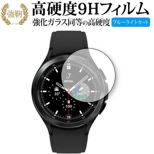 Galaxy Watch4 Classic ڥ 42mmѡ ݸ ե 饹  Ʊ 9H ֥롼饤ȥå ꥢ  ͭݾդ