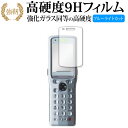 KEYENCE 超小型ハンディターミナル BT-1000 シリーズ (BT-1010 BT-1550) 保護 フィルム 高硬度9H ブルーライトカット クリア光沢タイプ 改訂版 有償交換保証付き