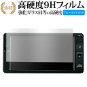 ダイハツ アトレー ハイゼットカーゴ S700V S710V ハイゼットトラック ナビディスプレイ (6.8インチ) 液晶保護 フィルム 高硬度9H ブルーライ...