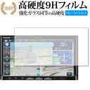 Panasonic カーナビ Strada CN-HA01WD CN-HA01D CN-HE01WD CN-HE01D 保護 フィルム 高硬度9H ブルーライト...