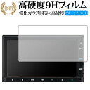 ホンダ VXM-225Ci VXM-215Ci VXM-205Ci ( 7 インチ ) 保護 フィルム 高硬度9H ブルーライトカット クリア光沢タイプ 改訂版...