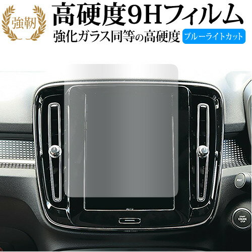 ܥ XC40 ( 8.7  ) վݸ ե 饹  Ʊ 9H ֥롼饤ȥå ꥢ  ߴ ͭ...