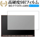 三菱 NR-MZ300Premi 液晶保護 フィルム 強化ガラス と 同等の 高硬度9H ブルーライトカット クリア光沢タイプ 改訂版 互換品 有償交換保証付き