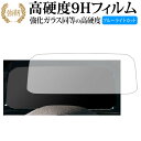 フォルクスワーゲン ゴルフ 8 メーターパネル ( 10.25 インチ ) 保護 フィルム 高硬度9H ブルーライトカット クリア光沢タイプ 改訂版 互換品 有...