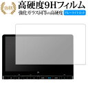 ホンダ LXM-237VFLi ( 11.4 インチ ) 保護 フィルム 強化ガラス と 同等の 高硬度9H ブルーライトカット クリア光沢タイプ 改訂版 有償...