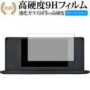 KING JIM デジタルメモ ポメラ DM250 DM200 保護 フィルム 強化ガラス と 同等の 高硬度9H ブルーライトカット クリア光沢タイプ 改訂版 有償交換保証付き