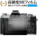 オリンパス OM SYSTEM OM-5 液晶保護 フィルム 強化ガラス と 同等の 高硬度9H ブルーライトカット クリア光沢タイプ 改訂版 有償交換保証付き