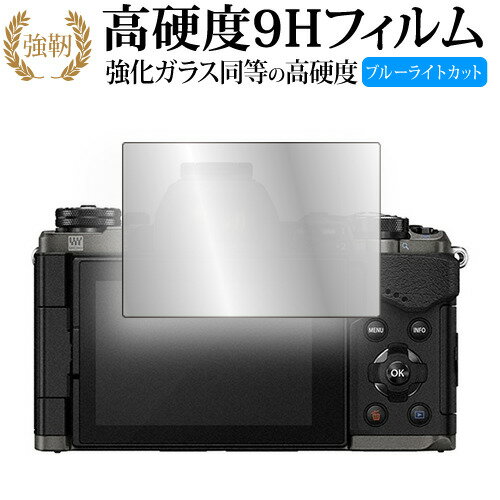 OLYMPUS E-M5 MarkII 液晶保護 フィルム 強化ガラス と 同等の 高硬度9H ブルーライトカット クリア光沢タイプ 改訂版 有償交換保証付き 互換品