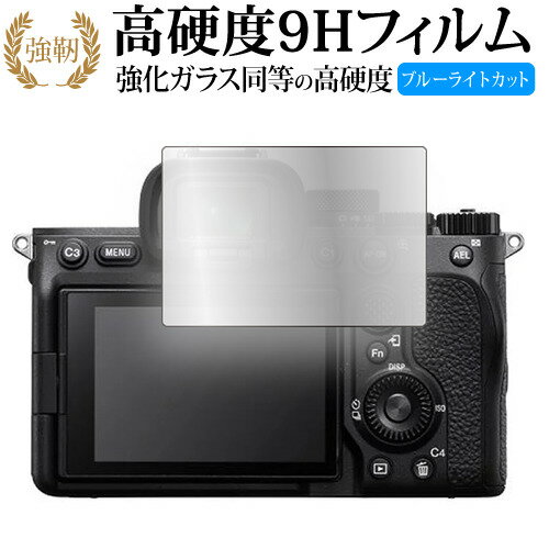 ソニー α7 IV 液晶保護 フィルム 強