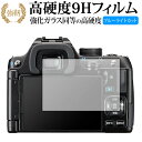 RICOH PENTAX KF 液晶保護 フィルム 強化