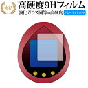 BANDAI 刀剣乱舞-ONLINE- とうらぶっち 保護 フィルム 高硬度9H ブルーライトカット クリア光沢タイプ 改訂版 有償交換保証付き