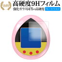 バンダイ SPYxFAMILY TAMAGOTCHI ( スパイファミリー たまごっち ) 液晶保護 フィルム 強化ガラス と 同等の 高硬度9H ブルーライトカット クリア光沢タイプ 改訂版 有償交換保証付き