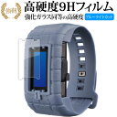 バンダイ VITAL BRACELET BE デジタルモンスター 25th Anniversary 用限定カバー版 液晶保護 フィルム 高硬度9H ブルーライトカット クリア光沢タイプ 改訂版 有償交換保証付き