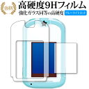 SEGA カードできせかえ ! すみっコぐらし Phone 保護 フィルム 強化ガラス と 同等の 高硬度9H ブルーライトカット クリア光沢タイプ 改訂版 有...