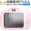 Manwe キッズカメラ 液晶保護 フィルム 強化ガラス と 同等の 高硬度9H ブルーライトカット クリア光沢タイプ 改訂版 有償交換保証付き
