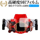バンダイ 仮面ライダーリバイス ベイルドライバー 液晶保護 フィルム 強化ガラス と 同等の 高硬度9H ブルーライトカット クリア光沢タイプ 改訂版 有償交換...