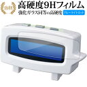 タカラトミー 漢字のじかん 保護 フィルム 強化ガラス と 同等の 高硬度9H ブルーライトカット クリア光沢タイプ 改訂版 有償交換保証付き