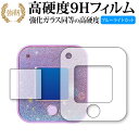 SEGA Play!TinyTAN ( プレイタイニータン ) 保護 フィルム 強化ガラス と 同等の 高硬度9H ブルーライトカット クリア光沢タイプ 改訂版...