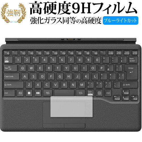 富士通 FMV LOOX 90 G / 75 G / WL1 G 用 キーボード FMV-NKB51 [ タッチパッド用 ] 保護 フィルム 高..