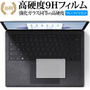 MicroSoft Surface Laptop 5 ( 13.5 インチ ) ( 