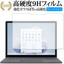 MicroSoft Surface Laptop 5 ( 13.5 インチ ) ( 