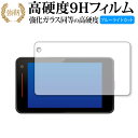 Yupiteru レーザー & レーダー探知機 SUPER CAT A1000 保護 フィルム 強化ガラス と 同等の 高硬度9H ブルーライトカット クリア光沢タイプ 改訂版 互換品