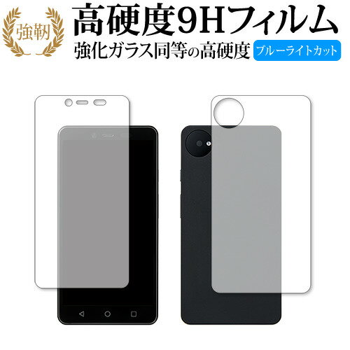 X-mobile スマート WiFi XM-SW1  保護 フィルム 強化ガラス と 同等の 高硬度9H ブルーライトカット クリア光沢タイプ 改訂版