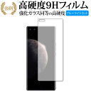 Honor Magic3 Pro+ 保護 フィルム 高硬度9H ブルーライトカット クリア光沢タイプ 改訂版 有償交換保証付き