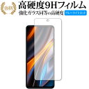 Xiaomi POCO X4 GT [ Oʂ̂ ] ی tB KX   dx9H u[CgJbg NA^Cv  Lۏؕt