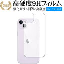 Apple iPhone 14 Plus [ wʗp ] ی tB KX   dx9H u[CgJbg NA^Cv  Lۏؕt