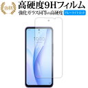 ZTE Libero 5G III A202ZT ( 6.67インチ ) 液晶保護 フィルム 強化ガラス と 同等の 高硬度9H ブルーライトカット クリア光沢タイプ 改訂版 有償交換保証付き