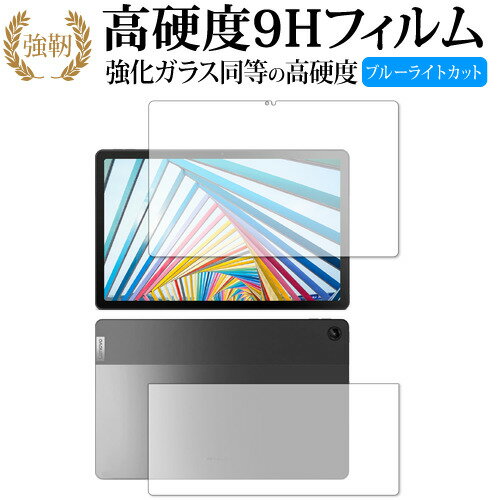 Lenovo Tab M10 Plus 3rd Gen [ ξ̥å 2祻å ] ݸ ե 饹  Ʊ 9H...