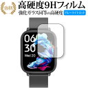 スマートウォッチ Q9 PRO GT2 保護 フィルム 強化ガラス と 同等の 高硬度9H ブルーライトカット クリア光沢タイプ 改訂版 互換品 有償交換保証付...
