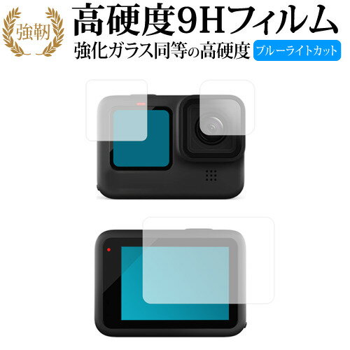 GoPro HERO11 /10 /9 [フロント・バックモニター /レンズ 3枚] 液晶保護 フィ