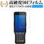 DENSO WAVE HANDY TERMINAL BHT-M70 վݸ ե 饹  Ʊ 9H ֥롼饤ȥå ꥢ  ͭݾդ