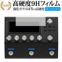 BOSS GT-1000CORE Guitar Effects Processor ガラスフィルム 同等の高硬度9H ブルーライトカット クリア光沢 保護 フィルムガラスフィルム 同等の高硬度9H ブルーライトカット 反射防止 液晶保護 フィルム ■対応機種 BOSS GT-1000CORE Guitar Effects Processor BOSS GT-1000CORE Guitar Effects Processor 専用 強化ガラス同等の硬度9H ブルーライトカット クリア光沢 保護フィルム●保護フィルム特徴ガラスと同じ表面硬度だから、キズに強いハードコート仕様です。・ガラス同等の表面硬度（8〜9H）で、キズがつきにくく、液晶画面を保護します。ブルーライトを大幅にカット・安心の日本製で、ブルーライトを約30％カットします。液晶画面を鮮やかに再現する光沢仕様タイプ ・透過率約92％の高透明感で美しく鮮やかな画面を再現します。フィルムの表面は滑らかで操作性を妨げません。・さらさらした指ざわりで、滑らかな操作性を実現します。特殊シリコーン樹脂を使用しており、自然に気泡が抜けます。・再剥離性に優れています。・シリコン自己吸着により、貼りやすく、剥がしても跡が残りません。・温度による自己吸着力の変化が少ないです。気泡を抜くためのヘラとクリーニングクロス付き。 ※ご購入前の注意点※剥離フィルムを剥がす前にサイズを確認し、剥離フィルムを少しだけ剥がして、位置合わせをしてから貼り付けてください。 一気に剥離フィルムを剥がしてから貼り付けると、大量の気泡が生じやすくなります。ほこり、汚れは気泡の原因となります。画面を綺麗にしてから貼り付けてください。破損の恐れがありますので、取り付けの際には液晶画面を強く押さないよう注意し、丁寧に貼り付けてください。落下等による衝撃、機器の破損・損傷については責任を負いかねます。◆留意点◆液晶部分が湾曲している端末の場合は、湾曲部分はカバーされておりません。その場合、端末本体の平面部分のみ保護しており、曲面部分は保護しておりません。液晶部分が湾曲してない平面の場合は、この限りにありません。※画面内指紋認証は、フィルムを貼った後でお勧めします。感度は鈍くなる場合がございます。ブルーライト クリア光沢 高硬度 9h 液晶フィルム 保護フィルム ボス"