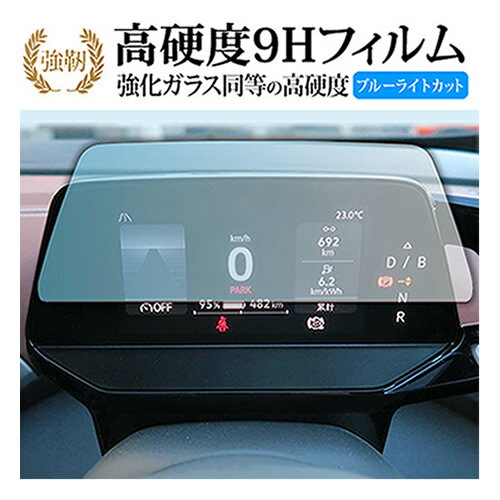 VW ID 4 2022 ǯ + վ᡼ 5.3 վݸ ե 饹  Ʊ 9H ֥롼饤ȥå ꥢ ...