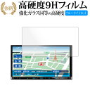 ケンウッド 彩速ナビ MDV-S710 液晶保護 フィルム 強化ガラス と 同等の 高硬度9H ブルーライトカット クリア光沢タイプ 改訂版 互換品 有償交換保...